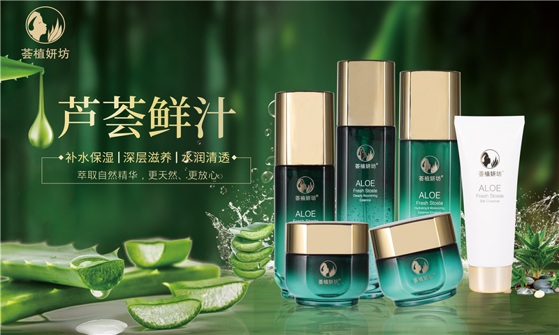 蘆荟鮮汁補水潤膚六件套(圖1)