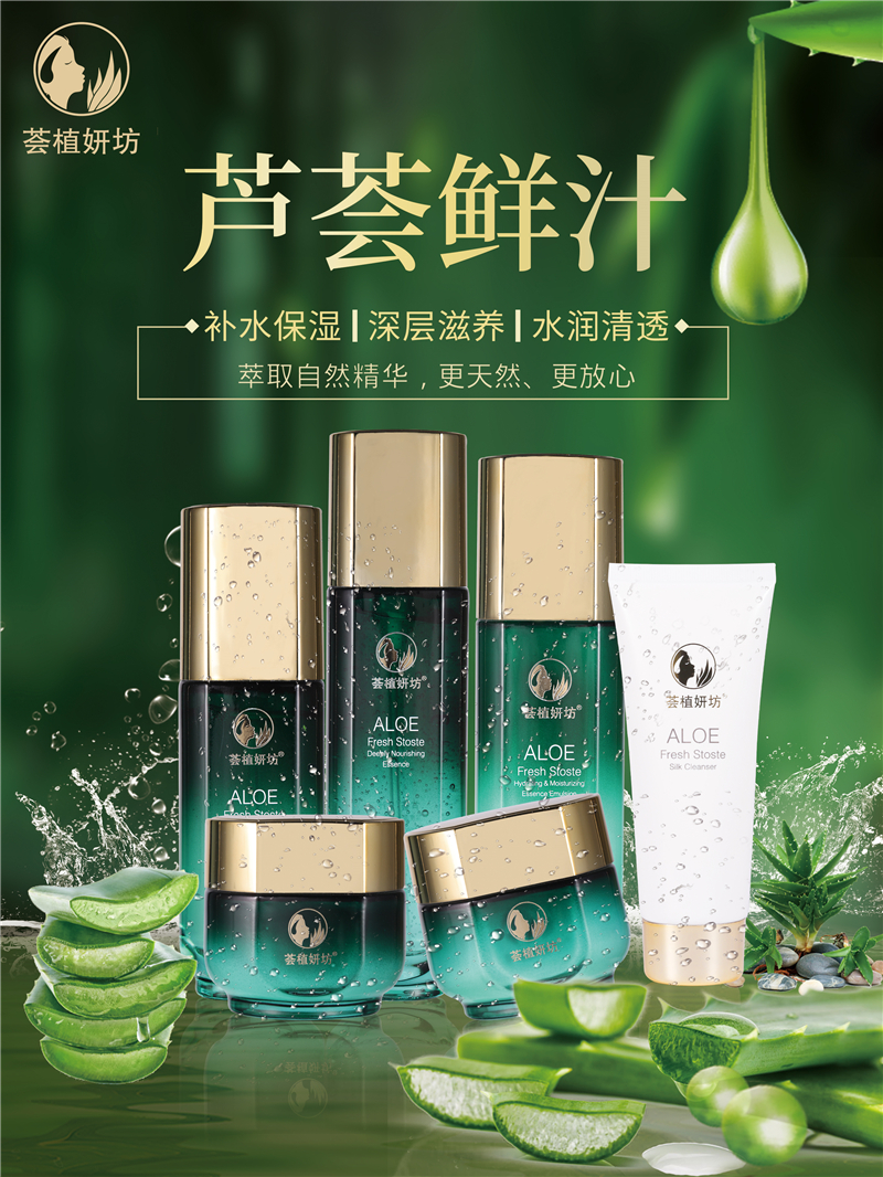 蘆荟鮮汁補水潤膚六件套(圖2)